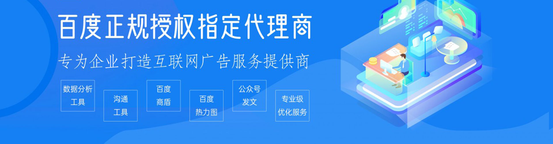 绥棱百度推广优化